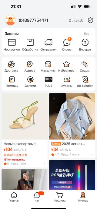 Откройте «Личные» → настройки (значок вверху справа)