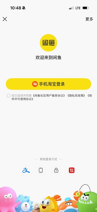 Войдите через Taobao («手机淘宝登录») или Alipay («其他登录方式» → 支)