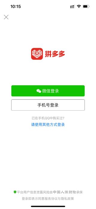Войдите через WeChat — «微信登录»